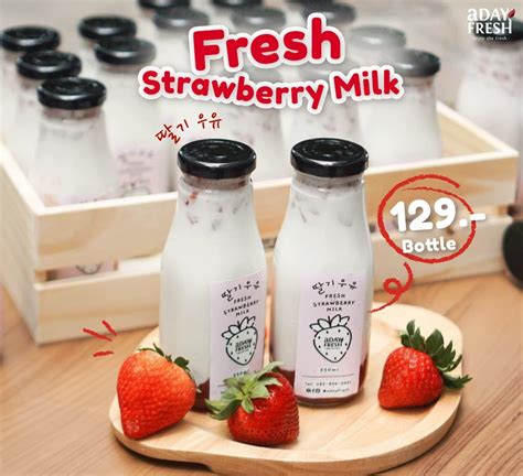 Strawberry Milk aDay Fresh กระเชาผลไมพรเมยม ออนไลน อนดบ ไมซำแบบใคร