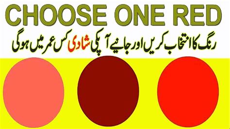 After Selecting Color This Color Test Will Tell You When You Will Get Married Anam Home Remedy