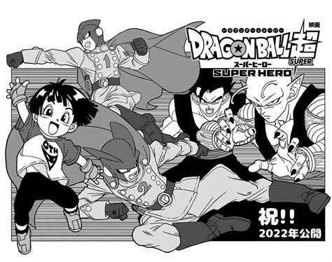 Hype On Twitter Dragon Ball Super Super Hero Illustration By