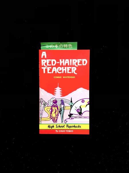 A Red Haired Teacher By Connie Whitehead 藤井基精 監修 丸三文庫 古本、中古本、古書籍の通販は「日本の古本屋」