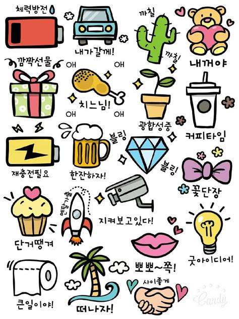 Most relevant best selling latest uploads. Korean Comment-Stickers Printable #free#stickers#printable#cute#koran#language#diy#handmade# ...