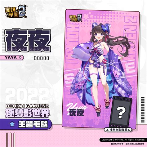 Benghuai Xueyuan Honkai Series Official Art Second Party Source 1girl Bare Shoulders