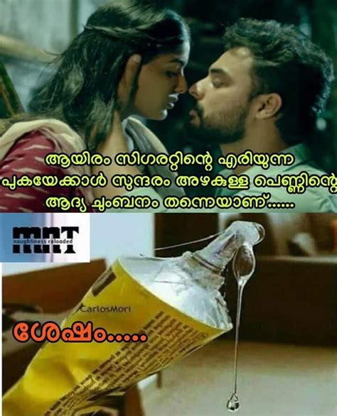 Funny Love Troll Malayalam Friends Malayalam Movie Plain Memes Troll