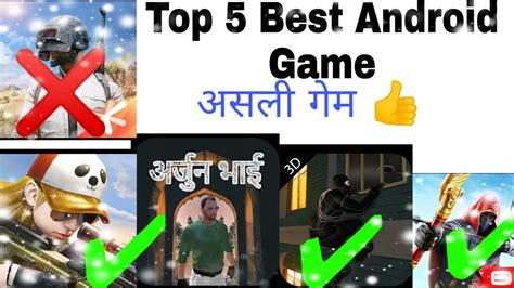 Top 5 Best Android Games 2020 Offline Gaming🎮brother Youtube