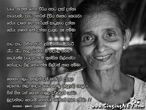 Kavi Bana Amma Free Download Sinhala Potentassist