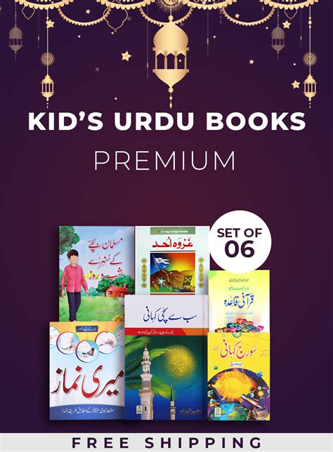 Children Kids Urdu Books Set Premium For Only 279000