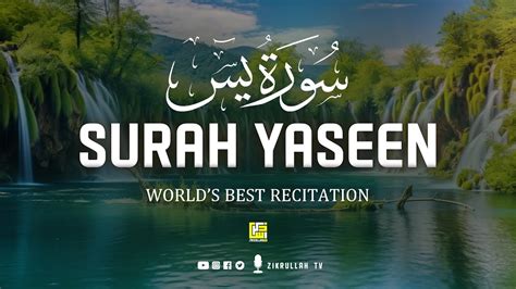 Surah Yasin Yaseen Best Quran Recitation In The World 36سورۃ یس