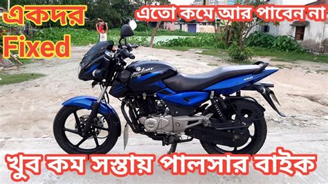 Buying and selling quality used cars and motorcycle. খুব অল্প দামে। Second hand bike Pulser 150cc price in ...