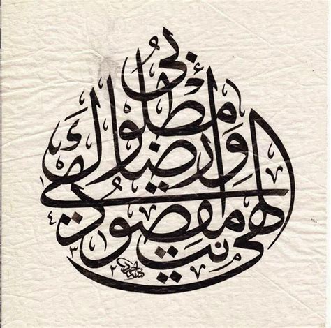 وحات فنية من الخط العربي