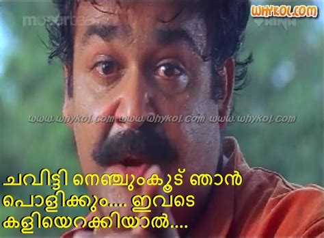 Mohanlal mass dialogues remix the complete actor mohanlal mass dialogue collection #mohanlal #mohanlalmassdialogue. Malayalam Movie Comedy Dialogues and Images - Whykol