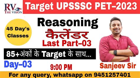 Rv The VisionTarget UPSSSC PET2023 CALENDARReasoningDay345 Day S