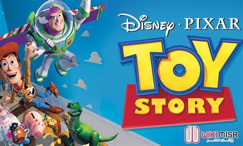 فيلم Toy Story 1 أول أفلام بيكسار الطويلة ويكي مصر