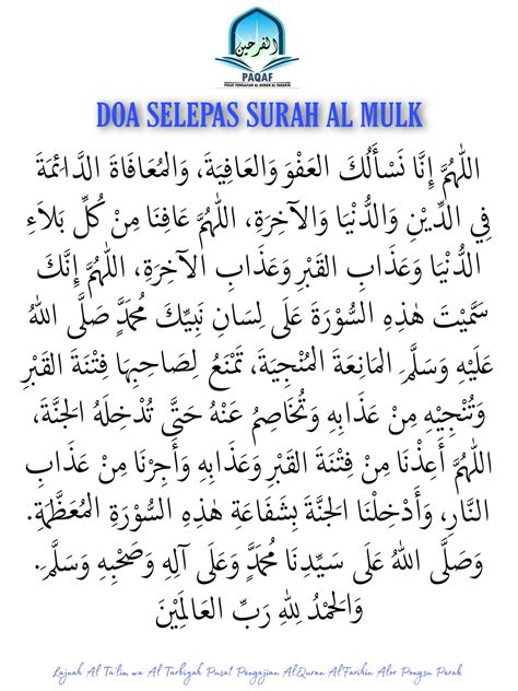 Share Surah Al Mulk Ada Apa Dengan Surah Ini - vrogue.co