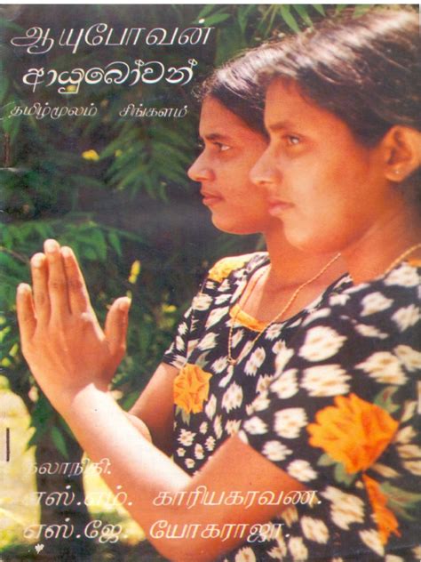 Ayubowan Sinhala Language Tamil Pdf