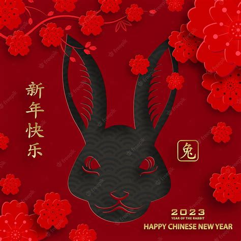 Premium Vector Chinese New Year 2023 Hd Phone Wallpaper Pxfuel