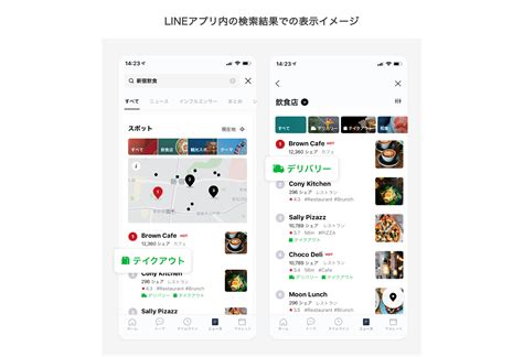 Search the world's information, including webpages, images, videos and more. LINE公式アカウント、プロフィールにテイクアウト・デリバリー ...