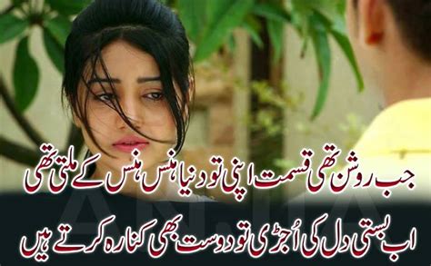Muhabbat k baad bhi muhabbat mumkin hai, par toot kar chahna sirf aik bar hota hai.!!! sad poetry : Urdu Poetry Images With baby girl