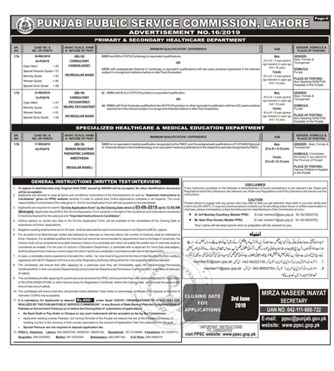 PPSC Jobs May Latest Advertisement No Apply Online