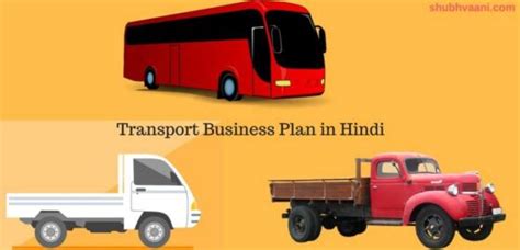 Transport Business Plan In Hindi Transport Informations Lane