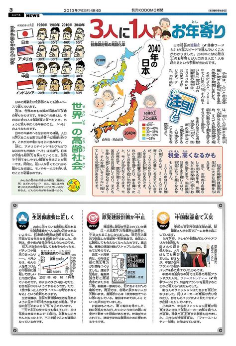 #城管 #摔倒 老人，搶走電動三輪小攤 #大紀元新聞網 爆料电话：+1(201) 【#聽紀元】研究：中共網絡實力被誇大 遠遜美國至少10年 #大紀元新聞網 爆料电话：+1(201). かもかもコラム : こども新聞はじめました「読売KODOMO新聞」