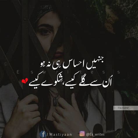 Sad Girl Pic With Poetry For Whatsapp Status