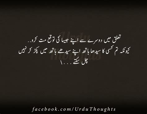 9 Beautiful Quotes On Zindagi in Urdu Images | Urdu Thoughts