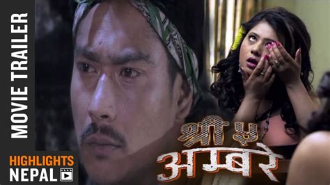 shree 5 ambare nepali movie official trailer saugat malla keki adhikari priyanka karki