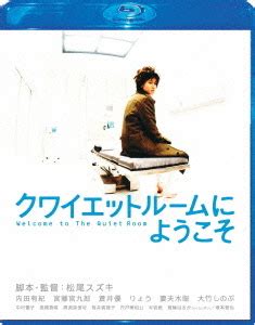 All images and subtitles are copyrighted to their respectful owners unless stated otherwise. CDJapan : Quiet Room ni Yokoso (English Subtitles) Blu-ray ...