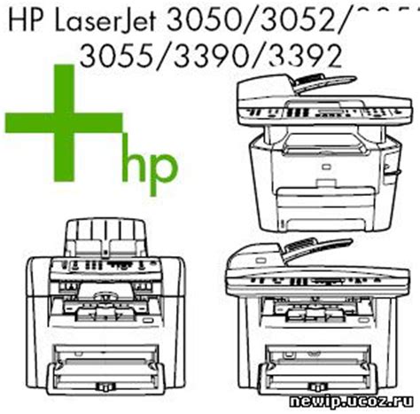 Please choose the relevant version according to your computer's operating system and click the download button. Драйвер для HP LaserJet 3050, HP LaserJet 3052, HP LaserJet 3055, HP LaserJet 3390, HP LaserJet ...