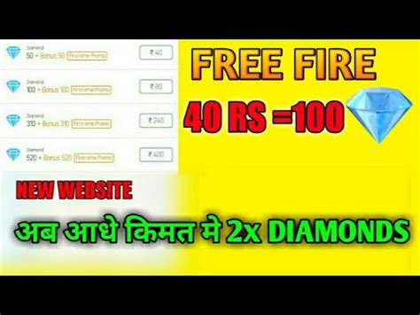 All you have to do is to visit the website, enter your free fire player username and receive unlimited diamonds. New 2x Diamond Topup Website For Free Fire | 40rs=100💎 no ...