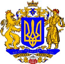 Верховна рада проголосувала за великий державний герб україни (фото: герб украины