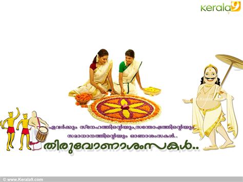 If you can provide recordings, corrections or additional translations, please contact me. Onam Greetings 2015 ഓണം ഓണാഘോഷം Onam Wallpaper Onam ...