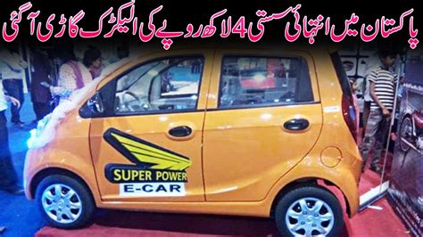 Pakistans First Rs 400 000 Electric Car Best Economical Option