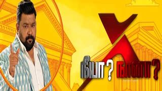 03 03 2024 Neeya Naana Vijay Tv Show TamilTvSerial Net