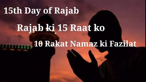 15th Day Of Rajab Rajab Ki 15 Wi Raat Ki Fazilat 15th Night Of
