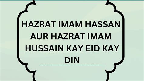 Hazrat Imam Hasan Aur Imam Hazrat Hussain Ki Eid Imam Hussain Story