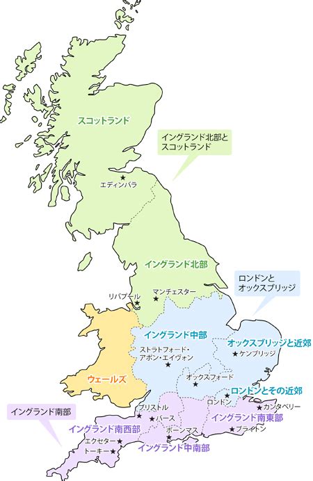 Compare english english (adjective), mandarin 英吉利 (yīngjílì, england). イギリス 地図-成功する留学|地球の歩き方