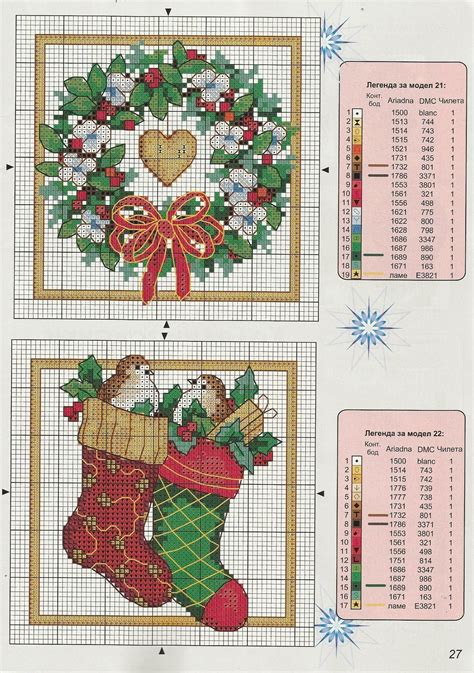 free printable cross stitch patterns for christmas