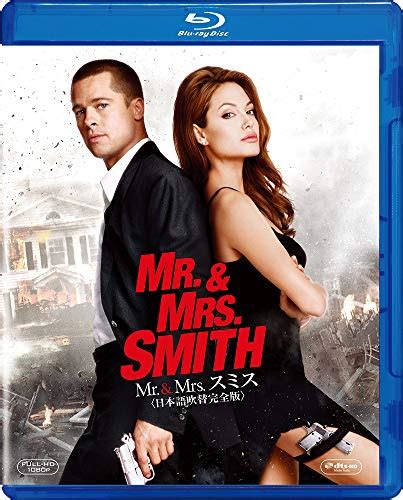ブラッド・ピット主演「mr and mrs スミス」、nhk bsプレミアムで9月26日 月 放送 よっしぃの映画、エンタメ、ときどき