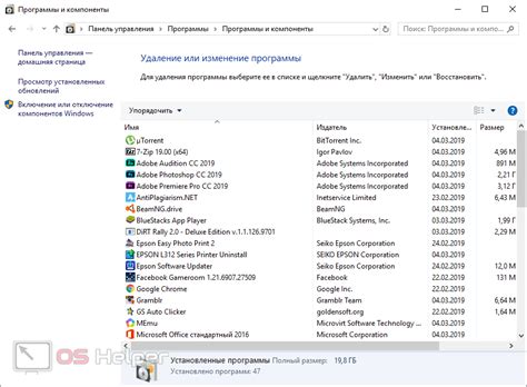 Где находятся программы и компоненты в Windows 10