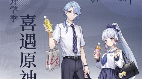Genshin Impact X Hey Tea Collaboration Features The Kamisato Siblings