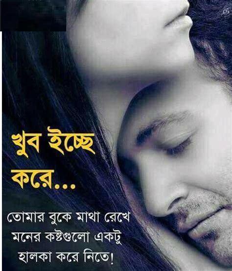 Valobasar Sms Bangla Love Sms Bangla Bondhu2u Bondhu2u Sms