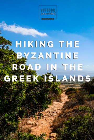 Beginners Trail Guide The Byzantine Road On The Greek Island Of Paros