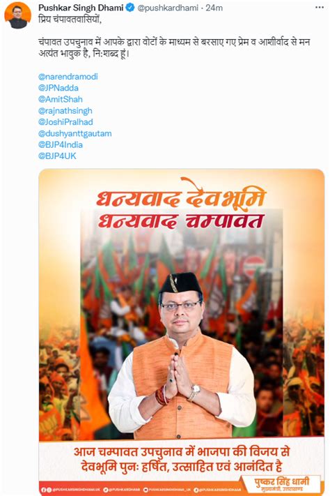 Ani Up Uttarakhand On Twitter Uttarakhand Cm Pushkar Singh Dhami Says
