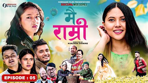 Nepali Serial Mai Ramri Episode 05 मै राम्री February 09 2023