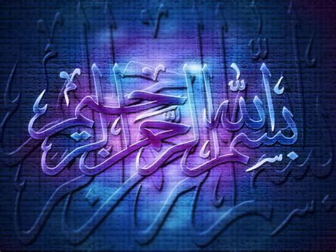 Bismillah Wallpapers ~ All In One Computer And Mobiles Software Keys