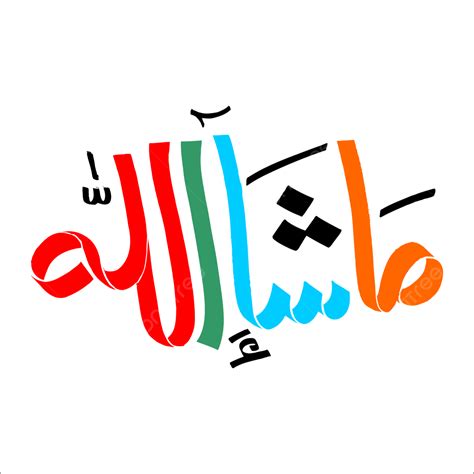 Masha Allah Caligrafía árabe Y Urdu Manuscrita Png Masha Allah