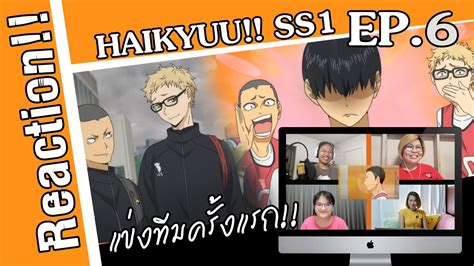 Reaction Haikyuu คู่ตบฟ้าประทาน Ss1 Ep6 Officer Reaction Youtube