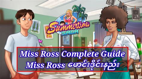 Summertime Saga Tutorial For Miss Ross Youtube