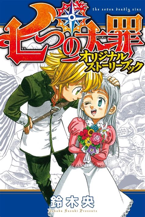 The Seven Deadly Sins Manga Volume Lupon Gov Ph